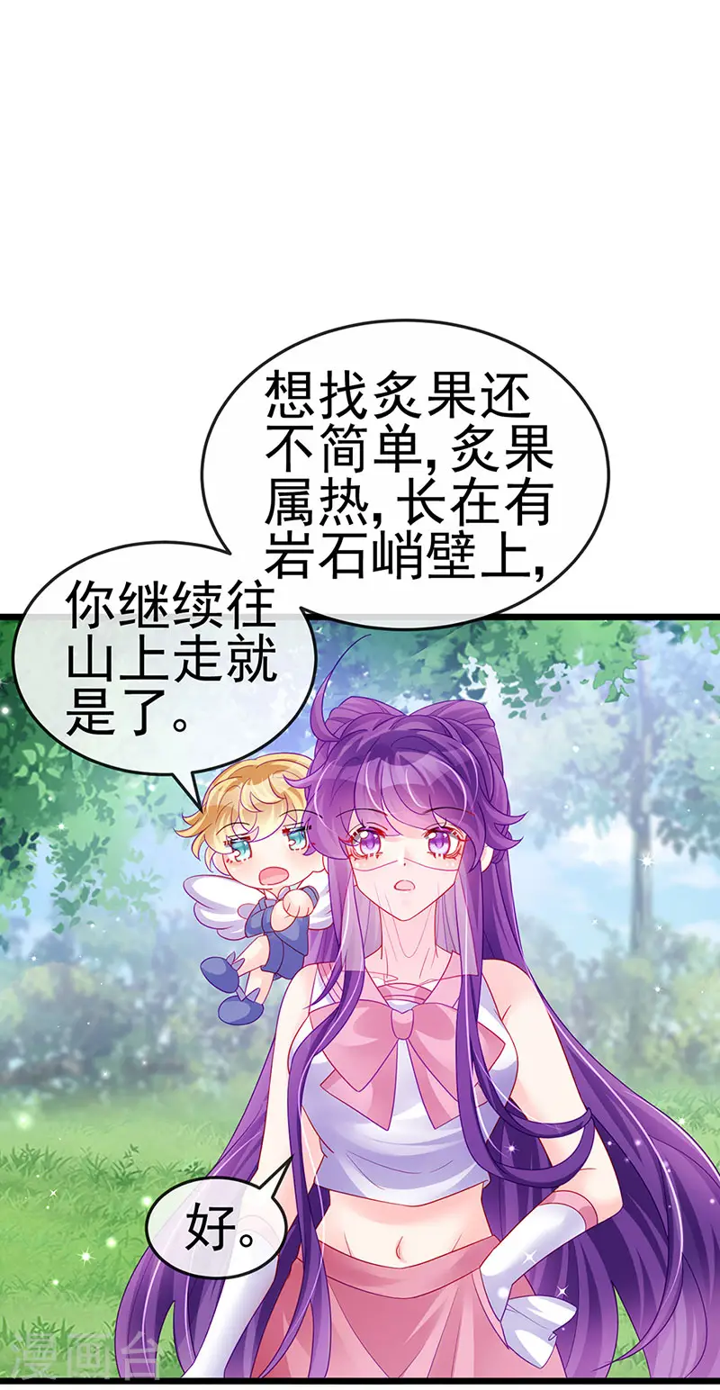 第134话 帅哥走火&地狱vs天堂 第23页