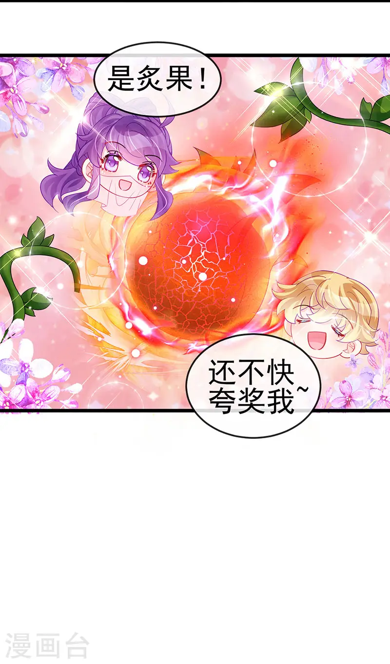 第134话 帅哥走火&地狱vs天堂 第25页