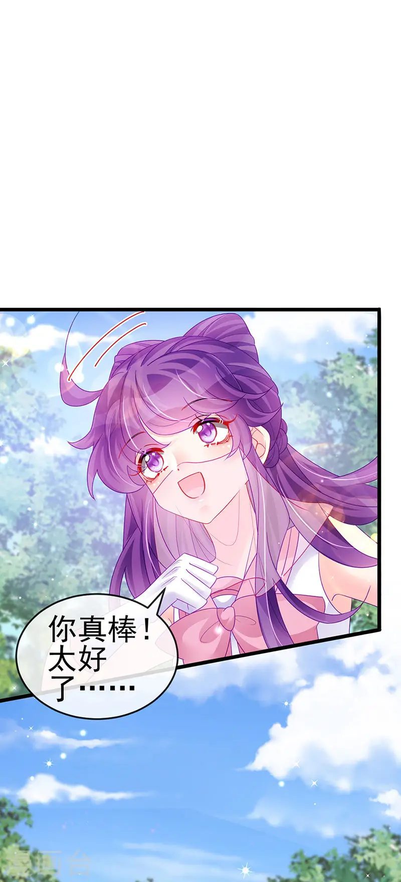 第134话 帅哥走火&地狱vs天堂 第26页