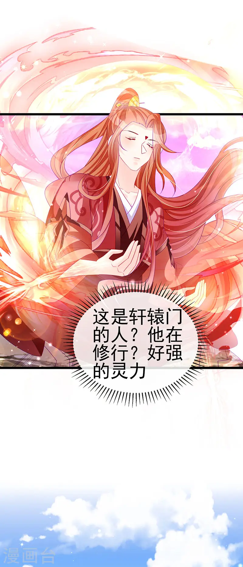 第134话 帅哥走火&地狱vs天堂 第28页