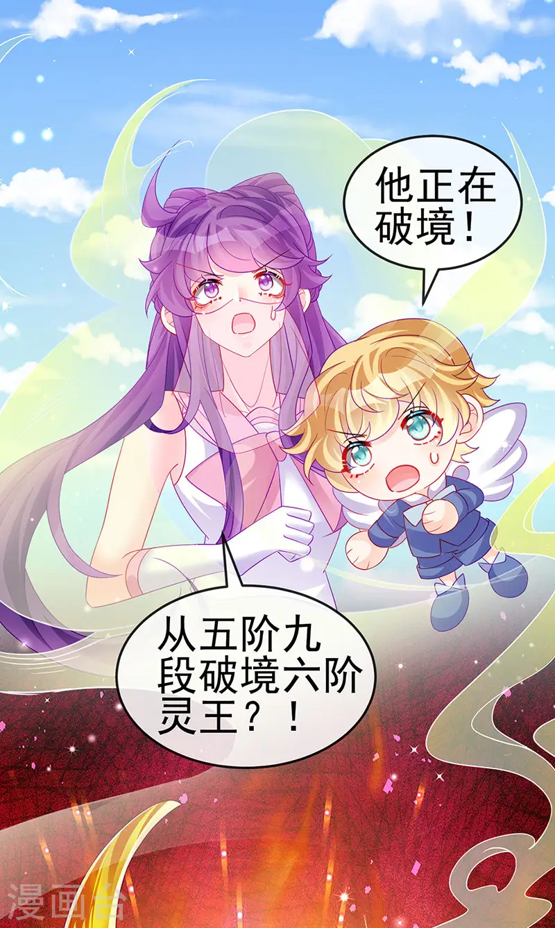 第134话 帅哥走火&地狱vs天堂 第29页