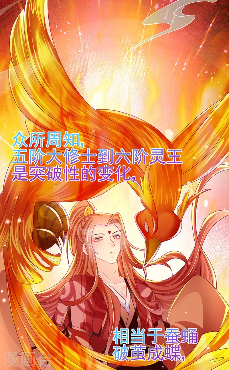 第134话 帅哥走火&地狱vs天堂 第30页