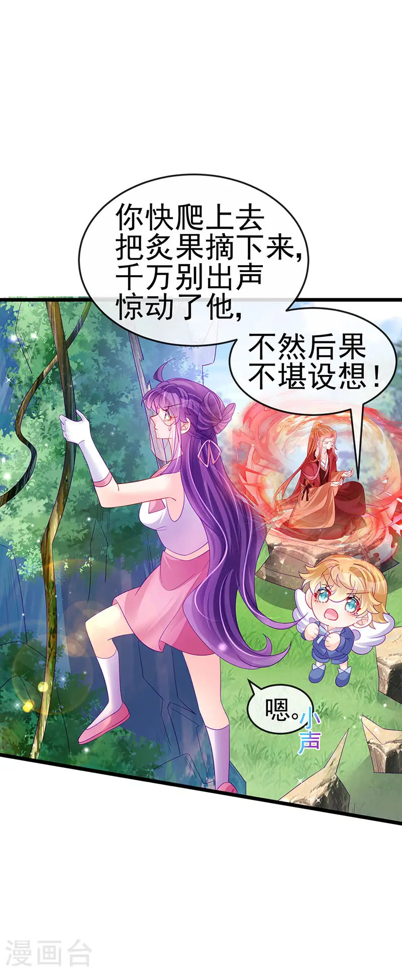 第134话 帅哥走火&地狱vs天堂 第33页