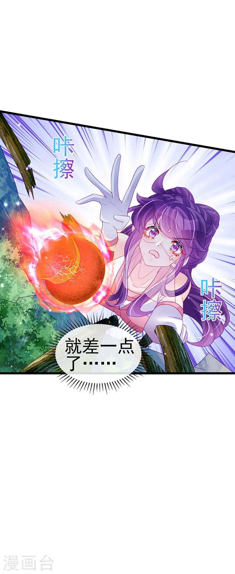 第134话 帅哥走火&地狱vs天堂 第34页