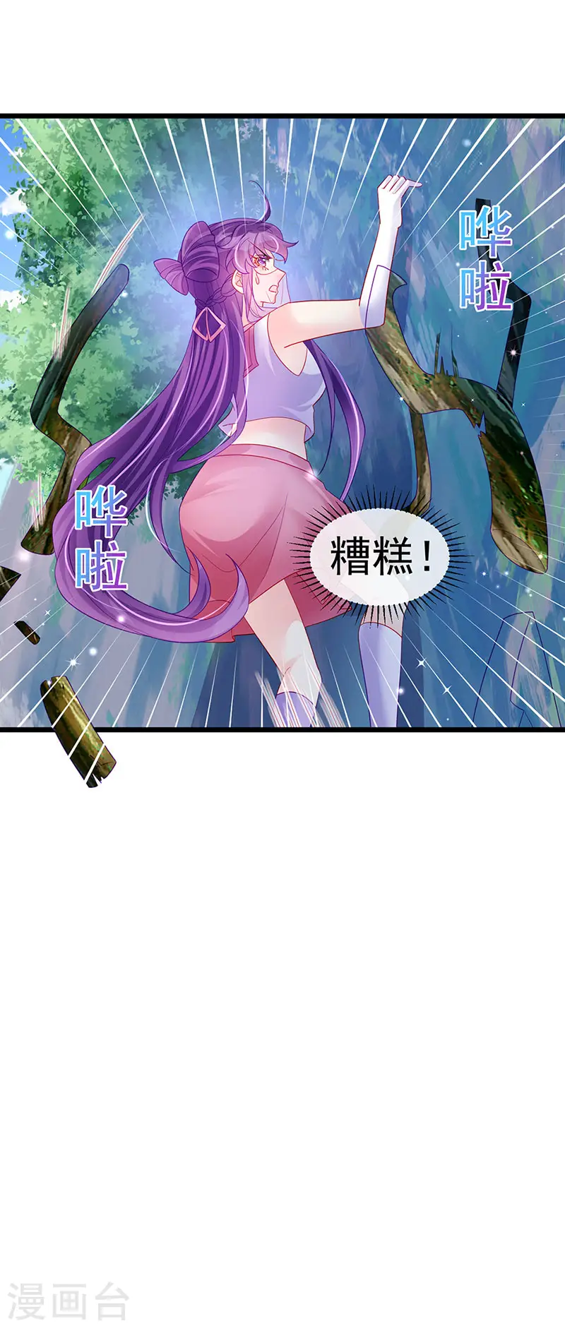 第134话 帅哥走火&地狱vs天堂 第35页