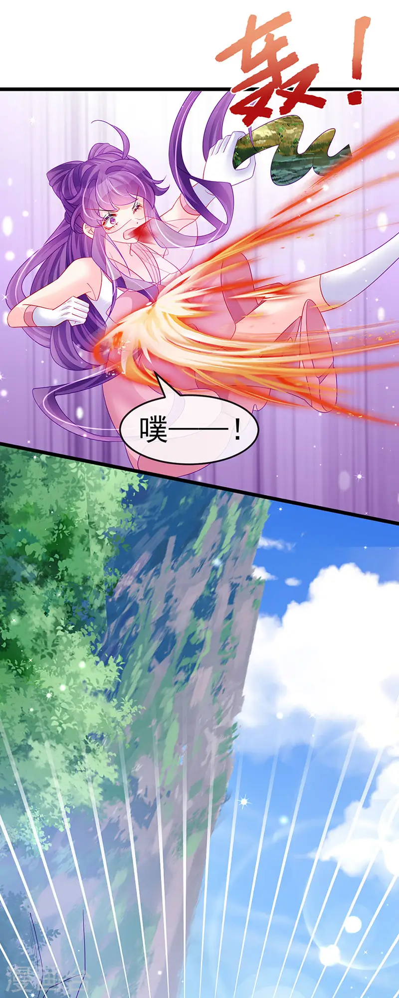 第134话 帅哥走火&地狱vs天堂 第36页
