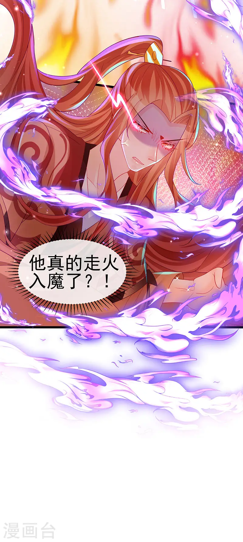 第134话 帅哥走火&地狱vs天堂 第38页