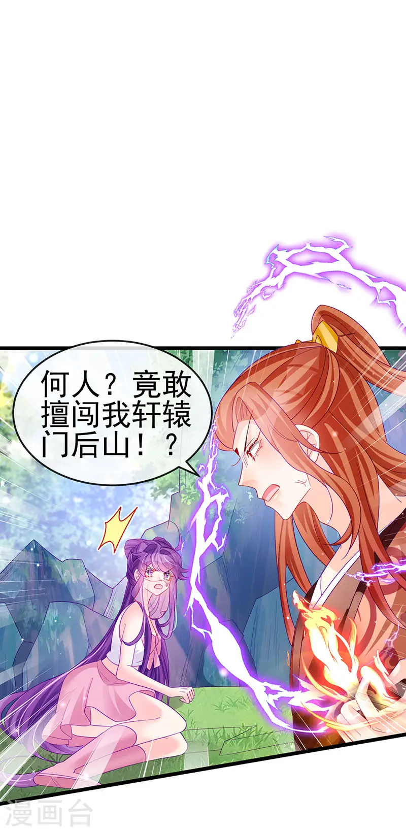 第134话 帅哥走火&地狱vs天堂 第39页