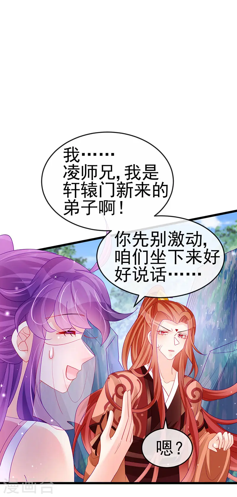 第134话 帅哥走火&地狱vs天堂 第40页