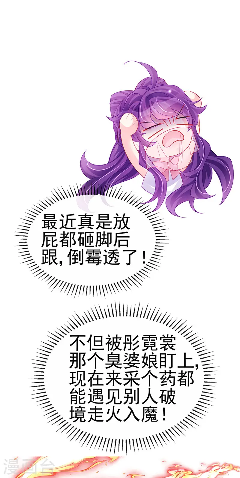 第134话 帅哥走火&地狱vs天堂 第41页