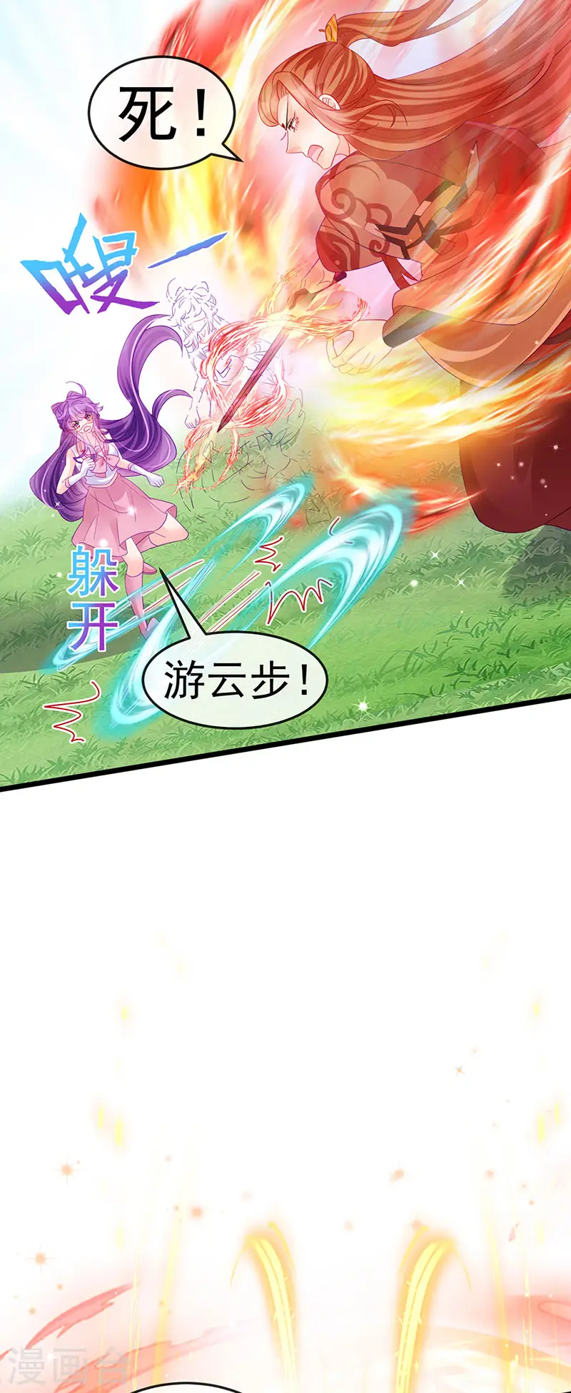 第134话 帅哥走火&地狱vs天堂 第43页