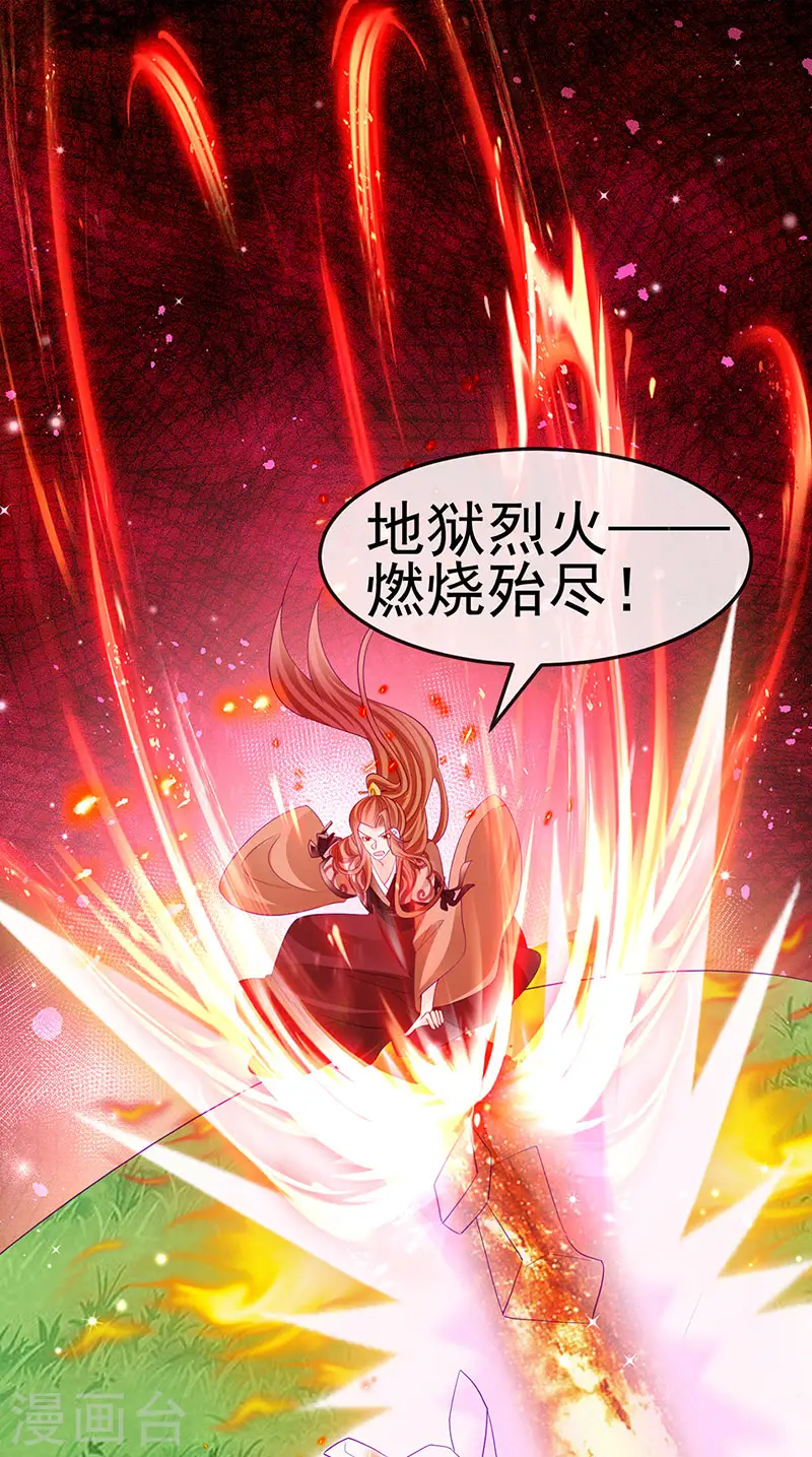第134话 帅哥走火&地狱vs天堂 第45页