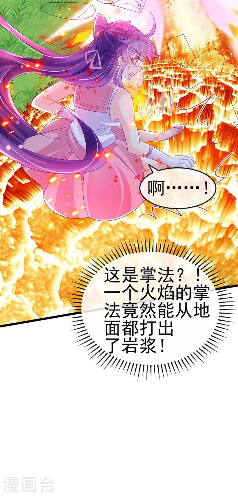第134话 帅哥走火&地狱vs天堂 第46页