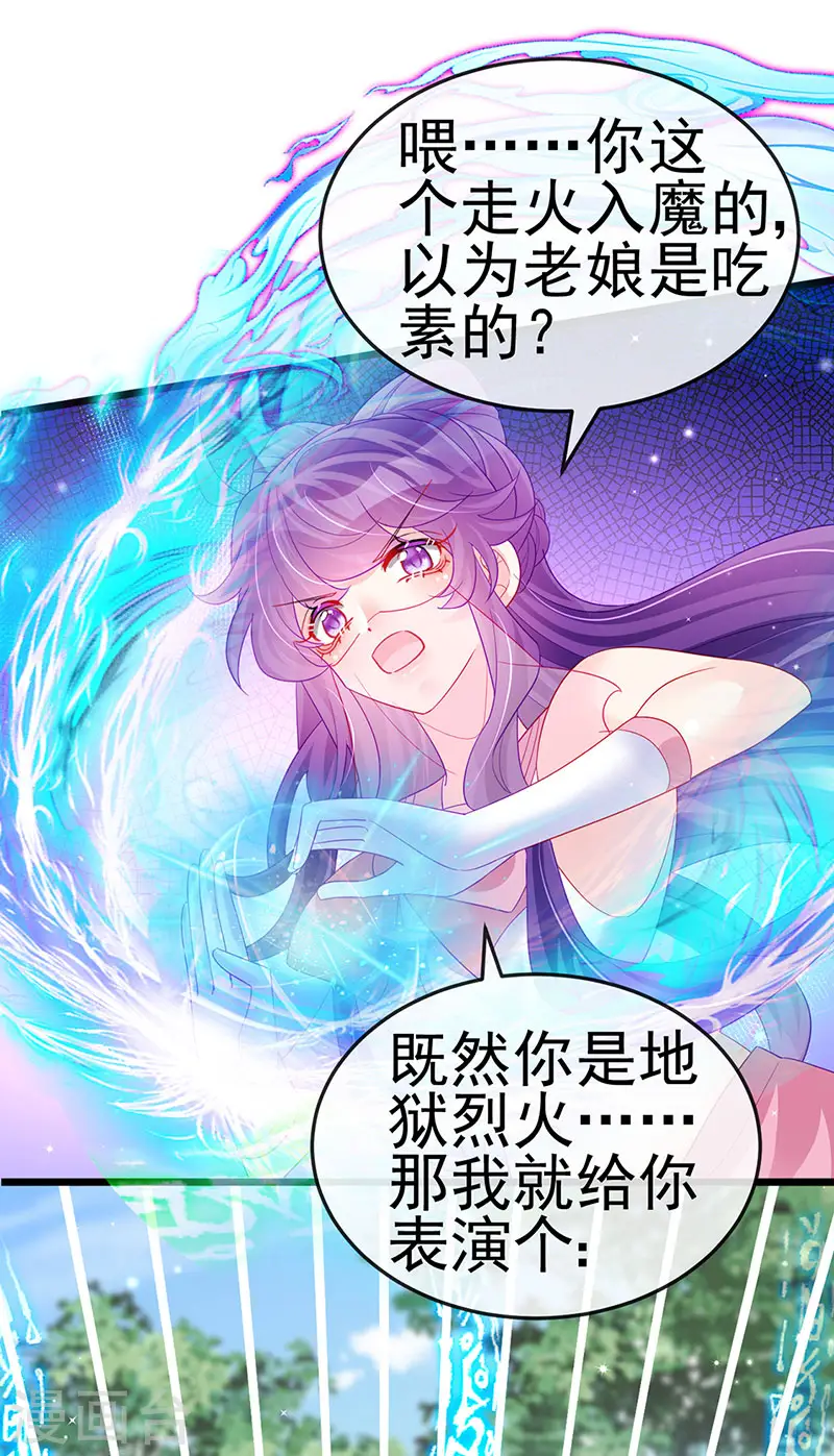 第134话 帅哥走火&地狱vs天堂 第47页