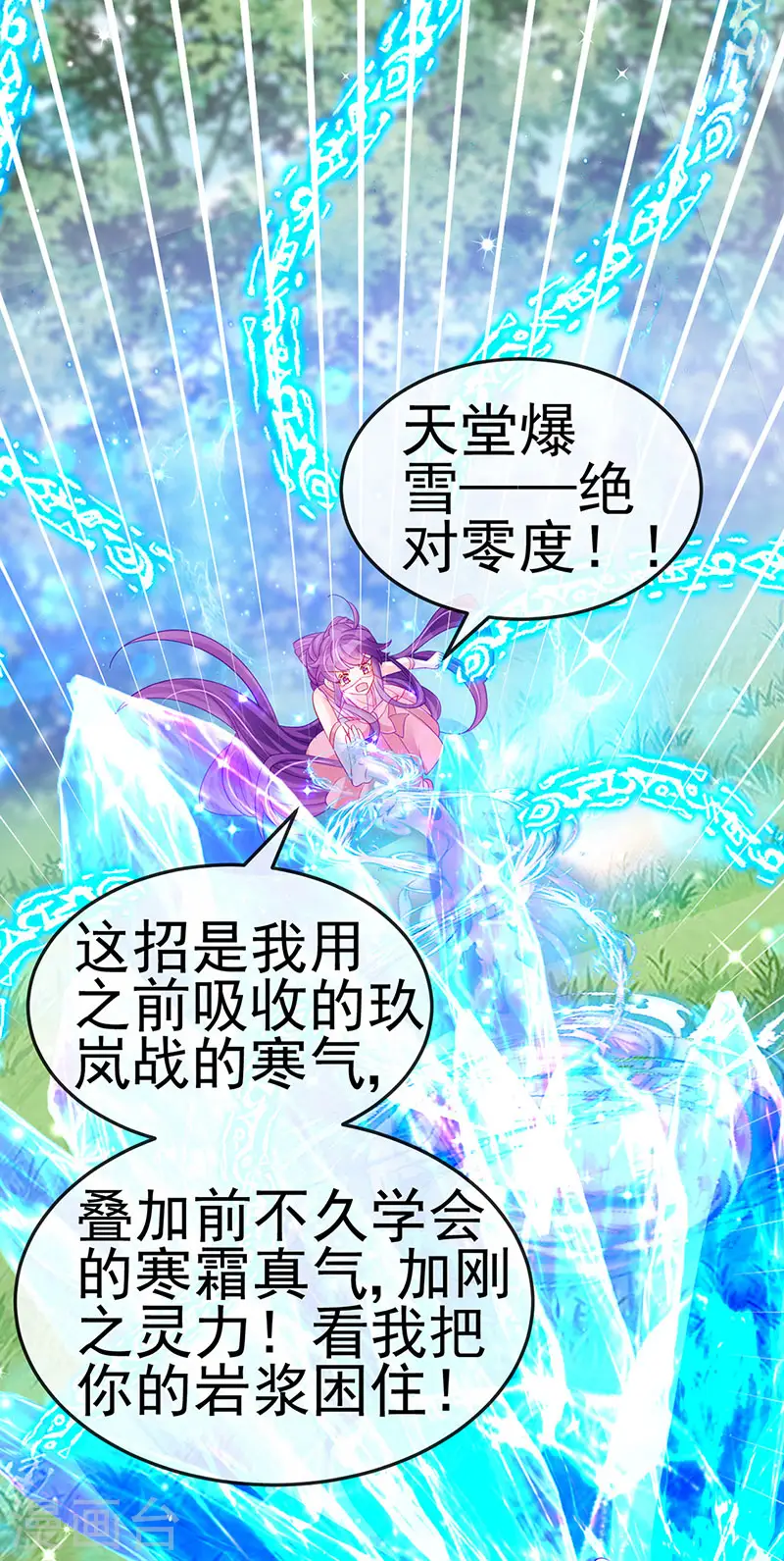 第134话 帅哥走火&地狱vs天堂 第48页