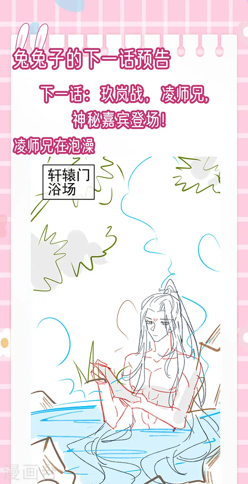 第134话 帅哥走火&地狱vs天堂 第52页