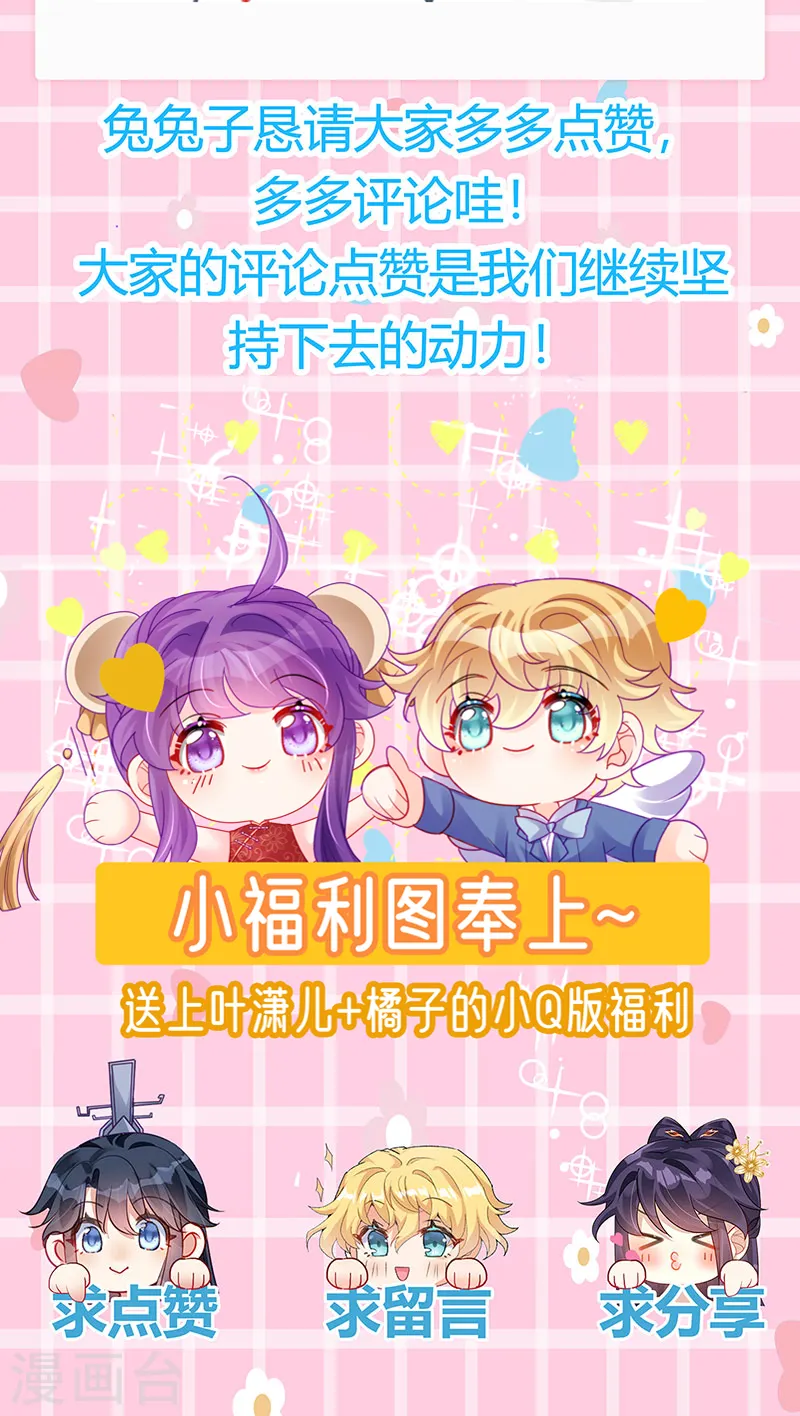 第134话 帅哥走火&地狱vs天堂 第54页