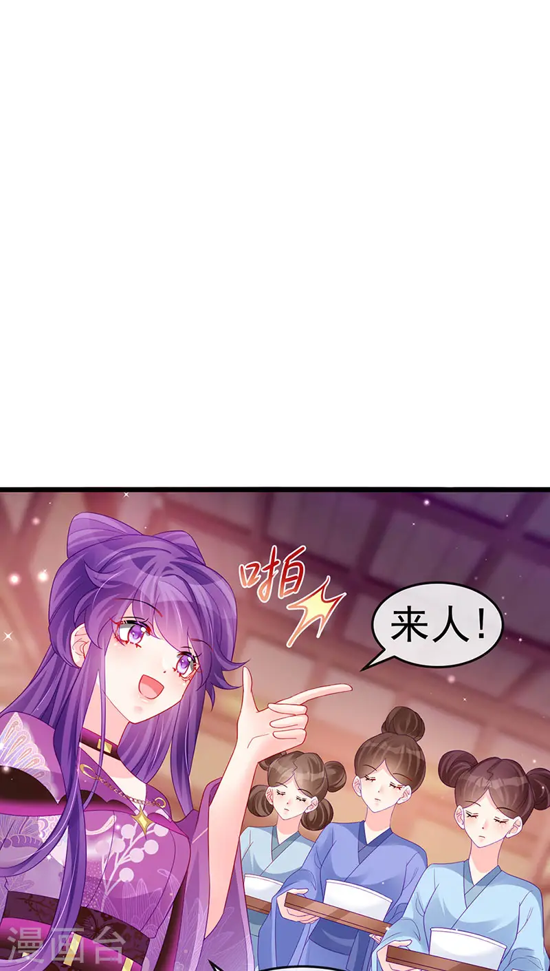 第132话 陪睡被他推倒 第9页