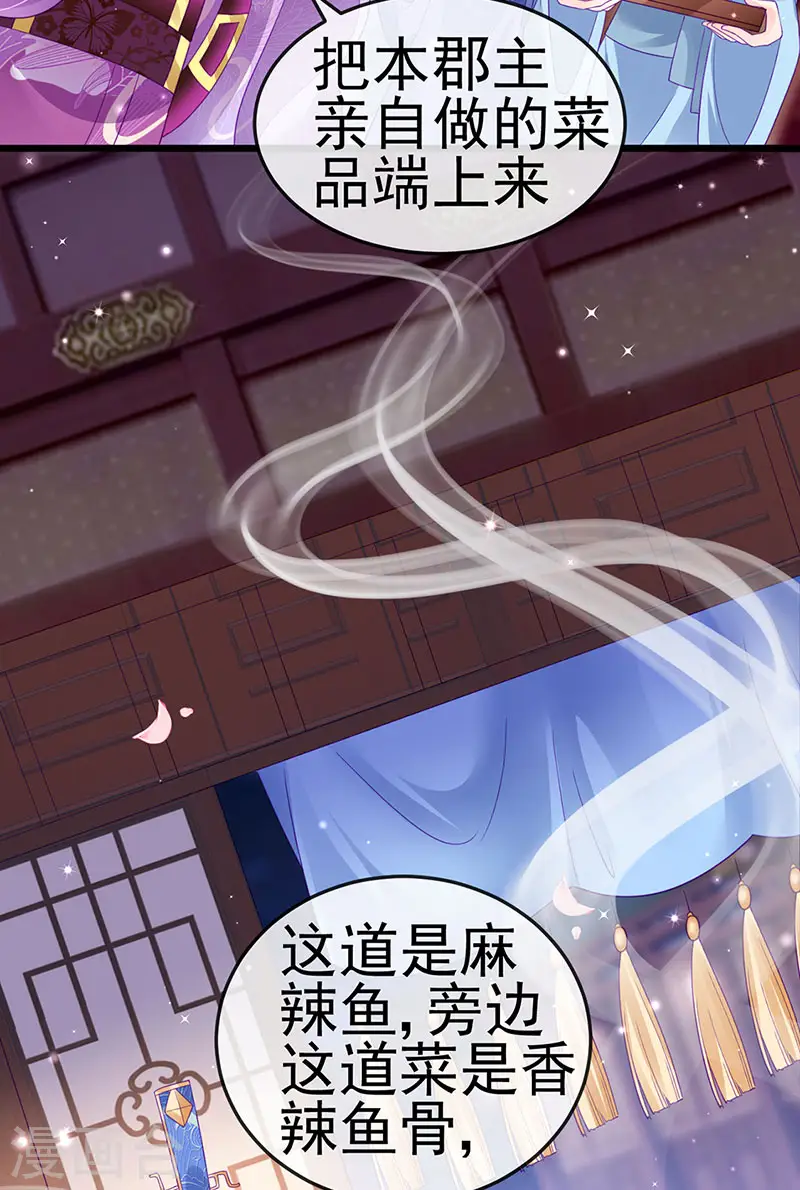 第132话 陪睡被他推倒 第10页