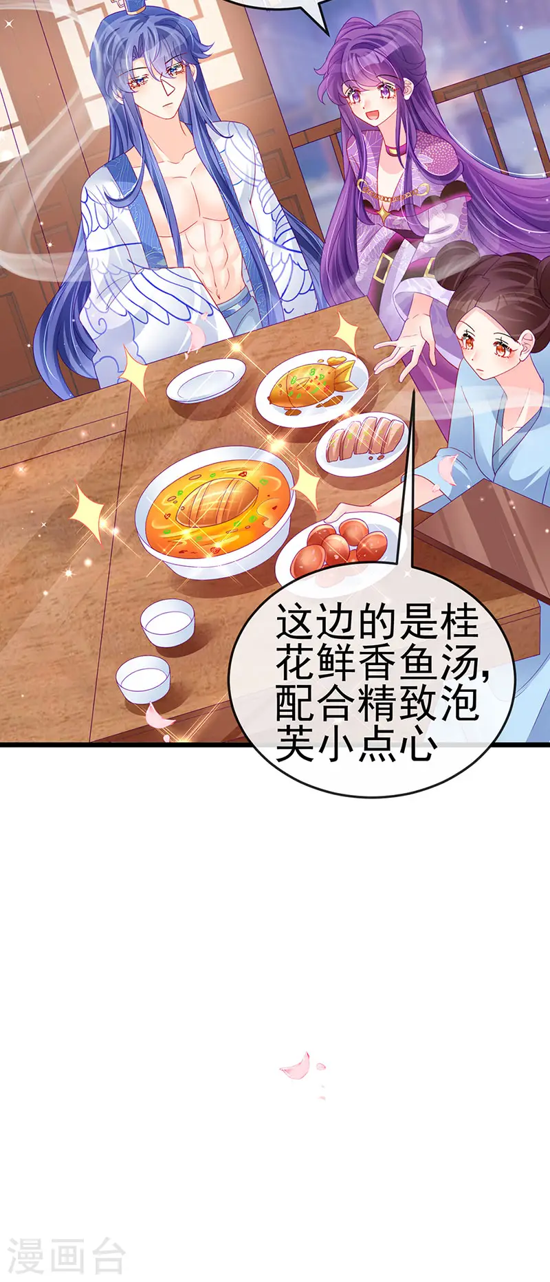 第132话 陪睡被他推倒 第11页
