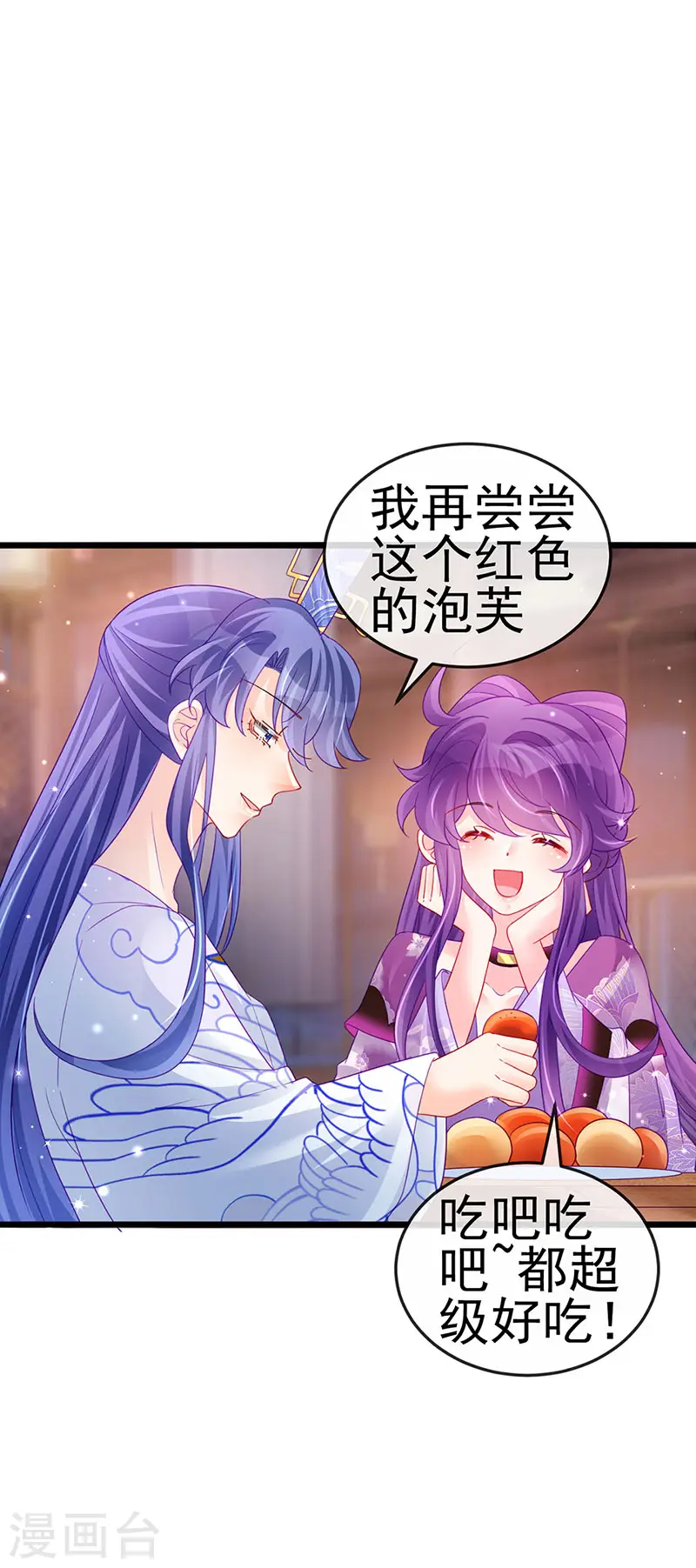 第132话 陪睡被他推倒 第22页