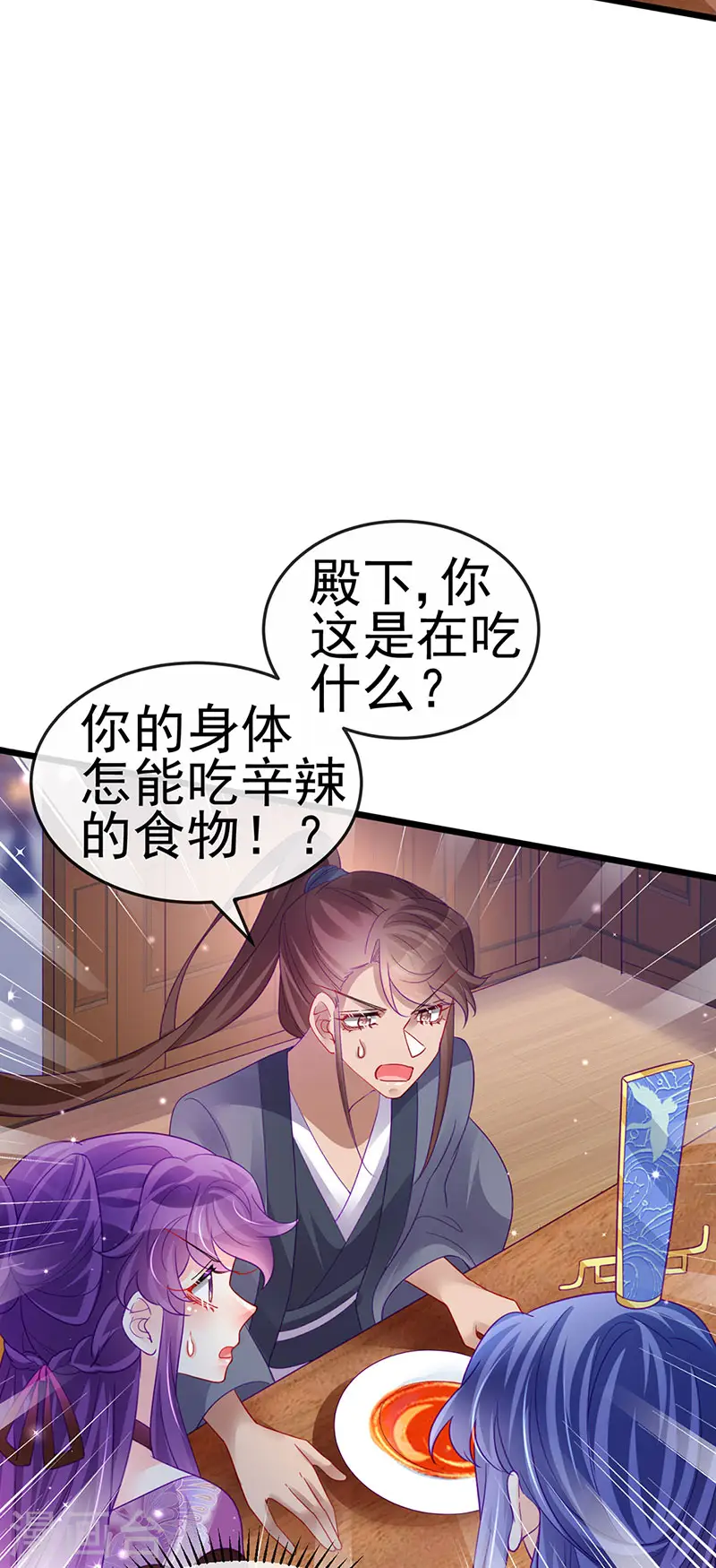 第132话 陪睡被他推倒 第26页