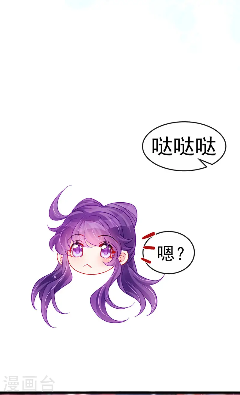 第132话 陪睡被他推倒 第36页
