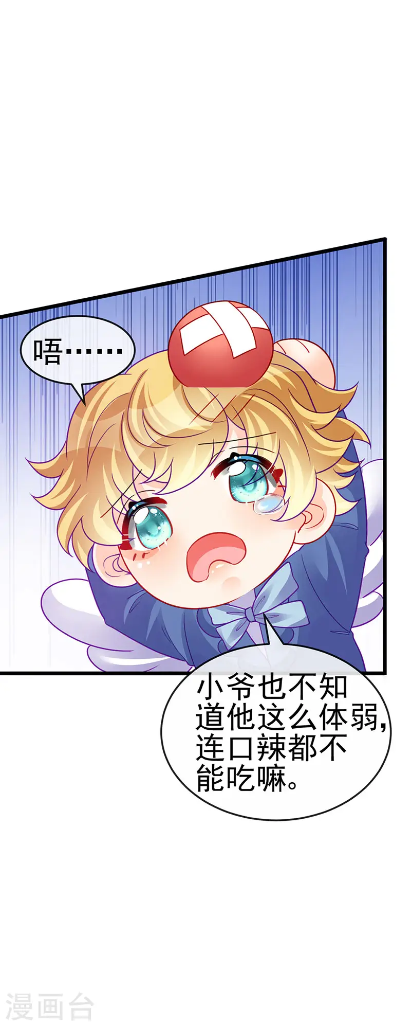 第132话 陪睡被他推倒 第39页