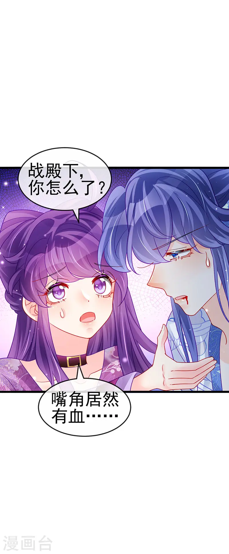 第132话 陪睡被他推倒 第42页