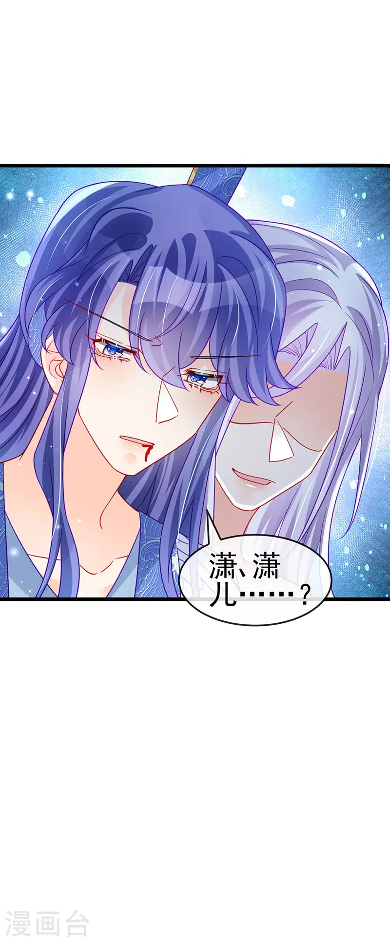 第132话 陪睡被他推倒 第43页