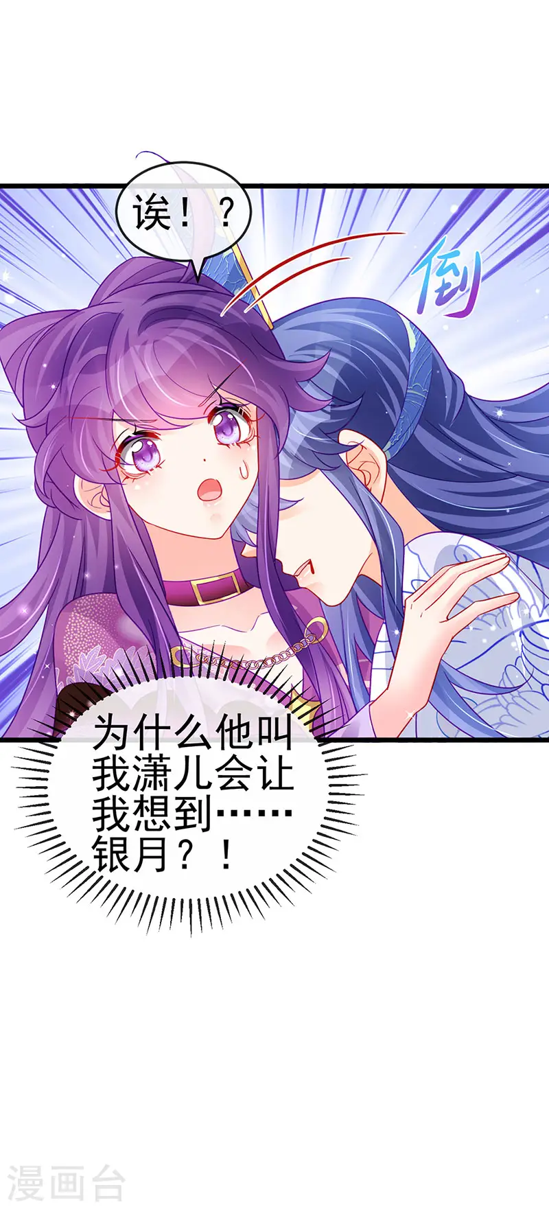 第132话 陪睡被他推倒 第44页