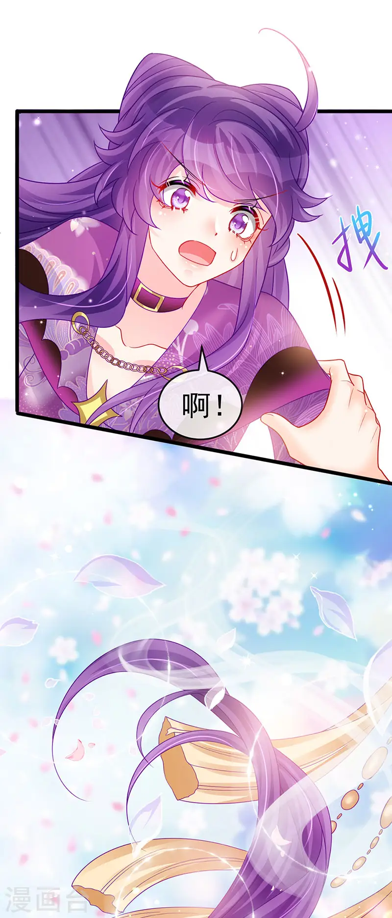 第132话 陪睡被他推倒 第46页