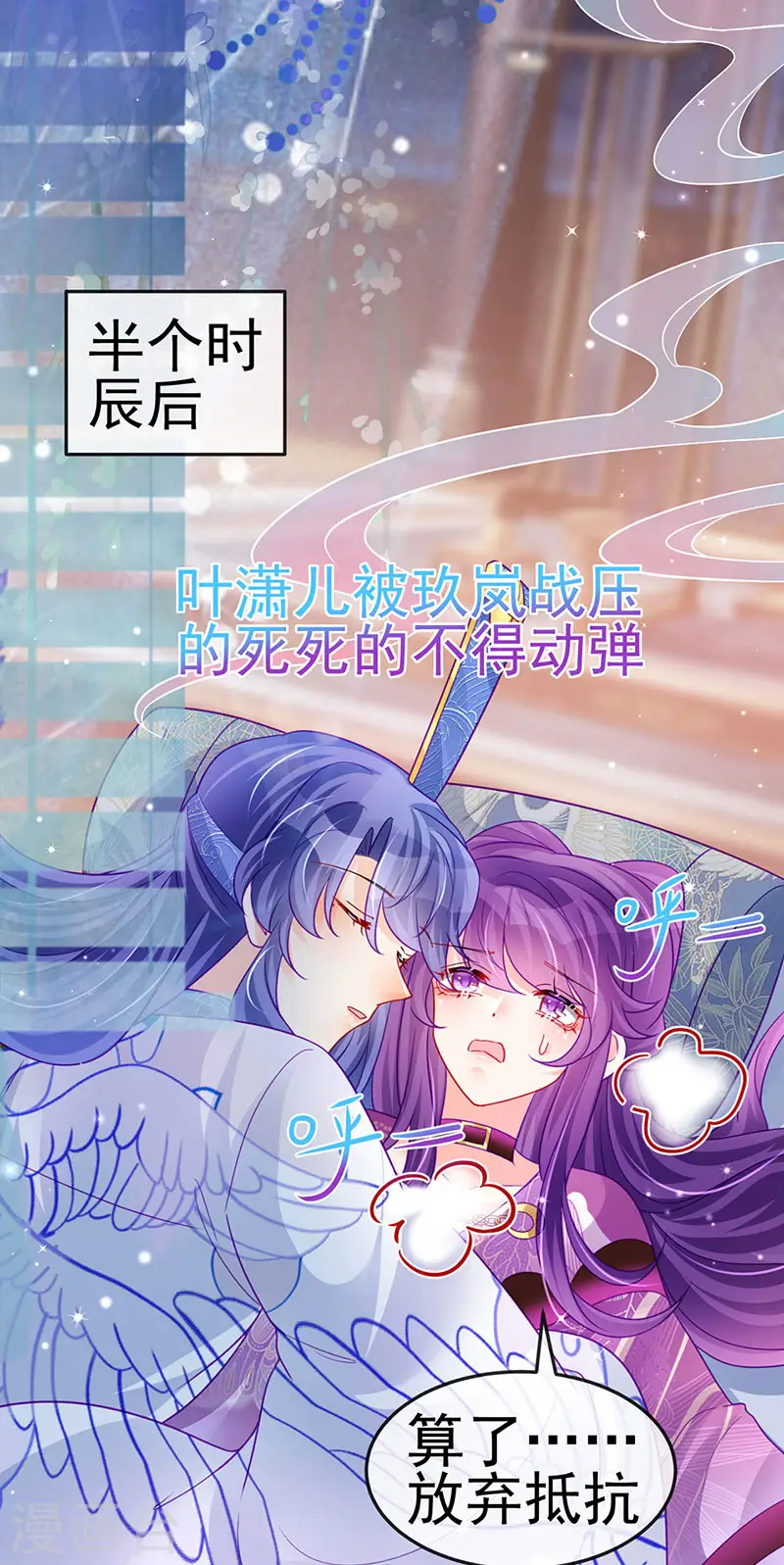 第132话 陪睡被他推倒 第50页