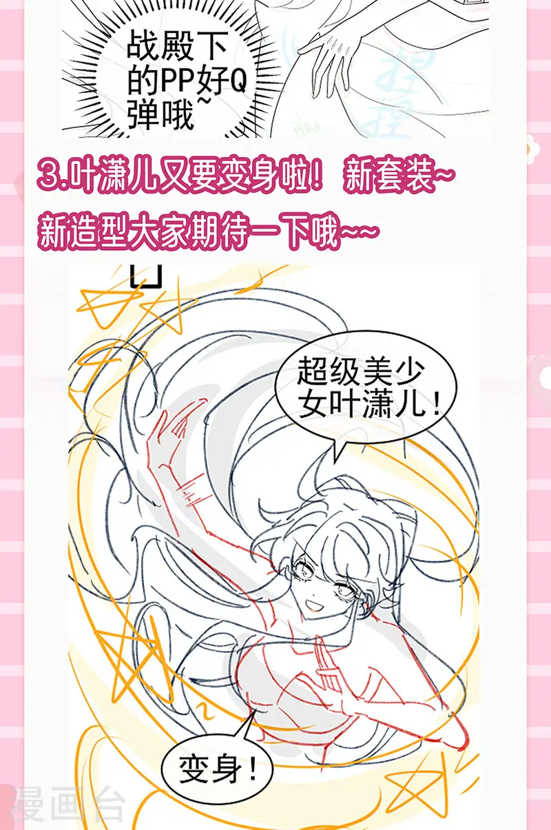 第132话 陪睡被他推倒 第54页