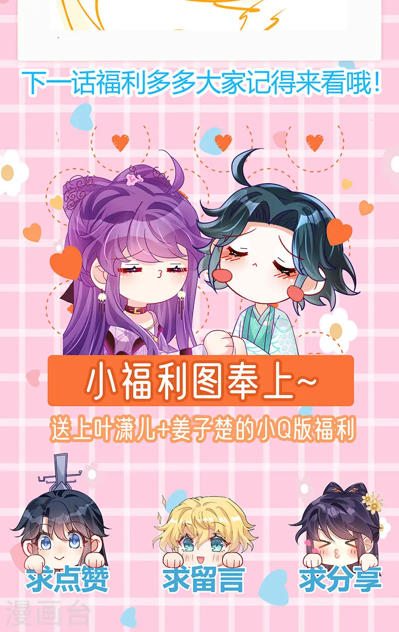 第132话 陪睡被他推倒 第55页