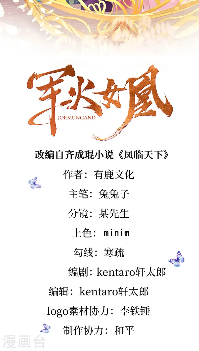 第131话 做帅哥的女仆？！ 第2页