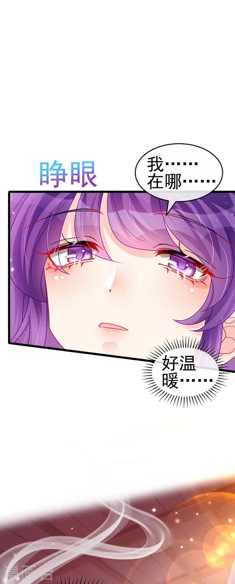 第131话 做帅哥的女仆？！ 第3页