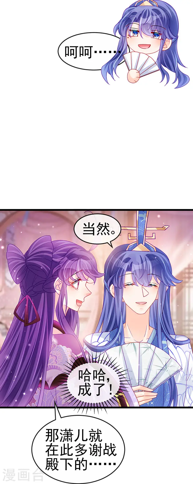 第131话 做帅哥的女仆？！ 第13页