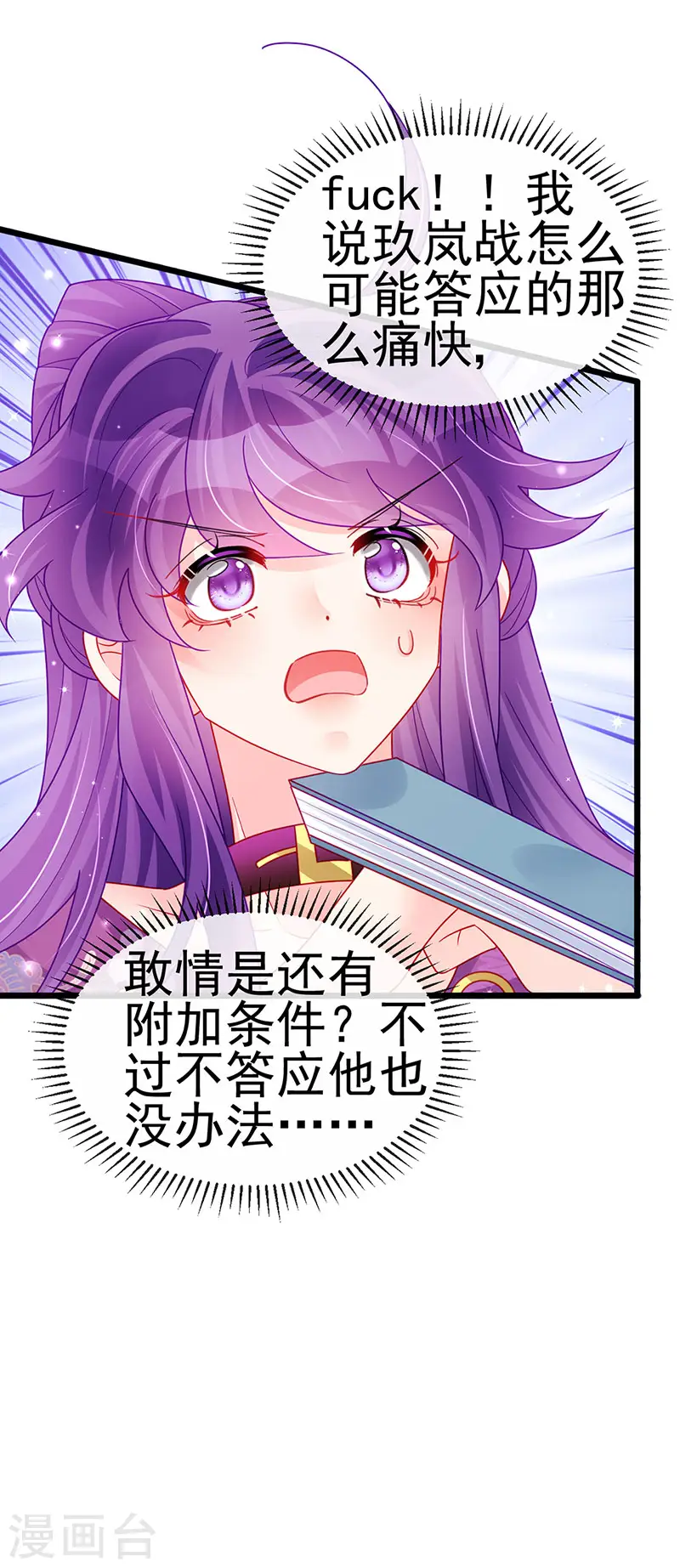第131话 做帅哥的女仆？！ 第15页
