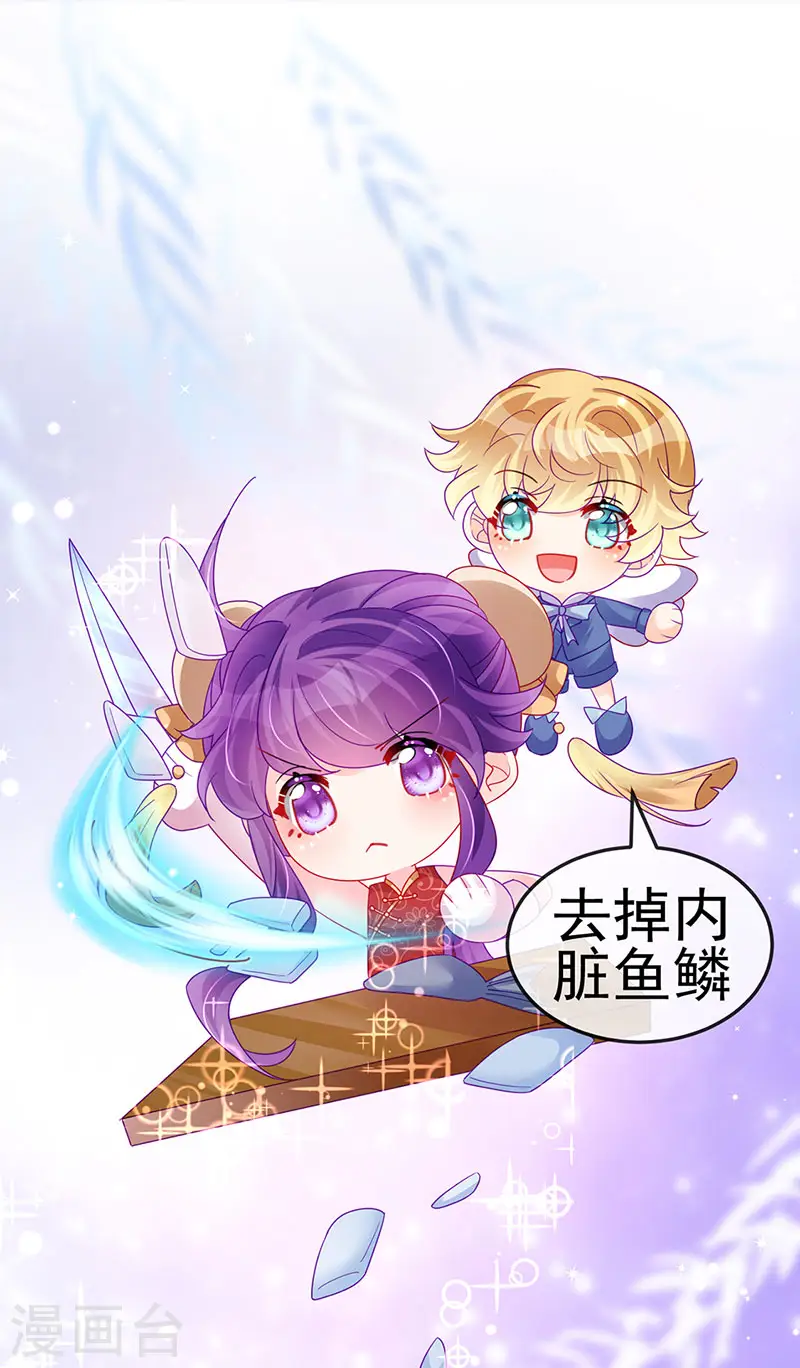 第131话 做帅哥的女仆？！ 第23页