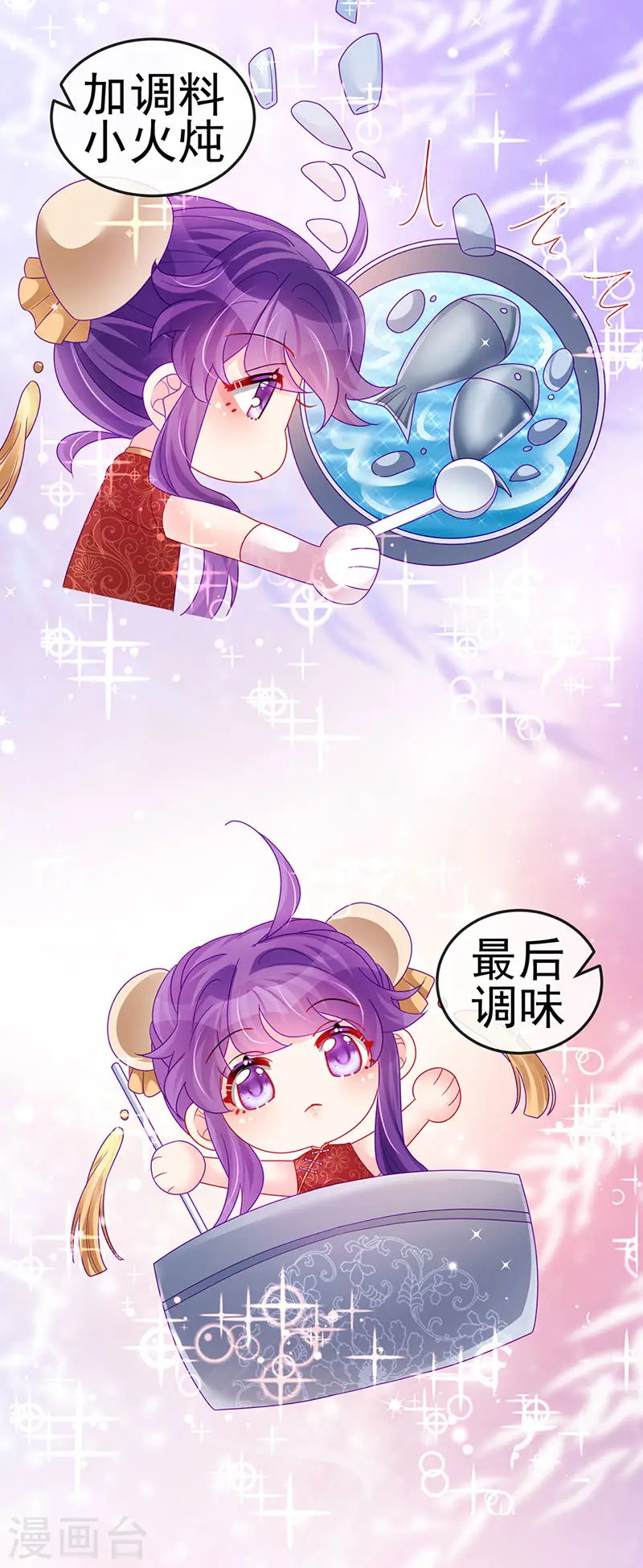 第131话 做帅哥的女仆？！ 第24页