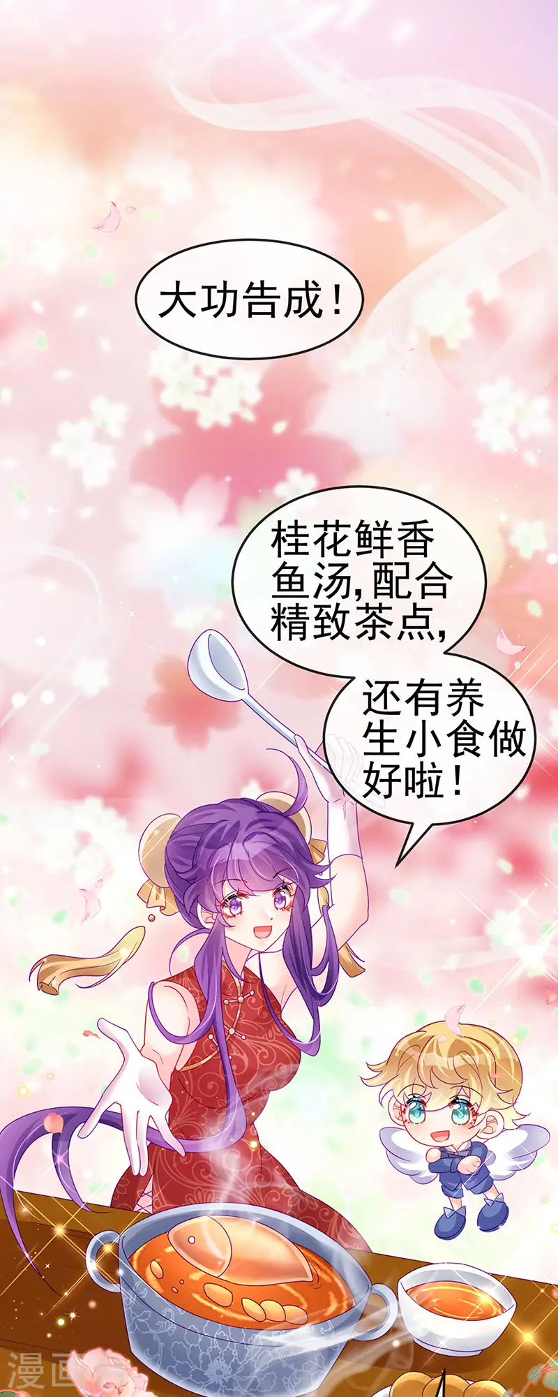第131话 做帅哥的女仆？！ 第25页