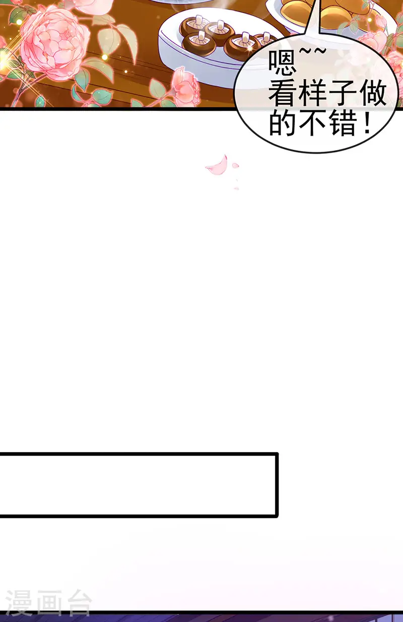 第131话 做帅哥的女仆？！ 第26页