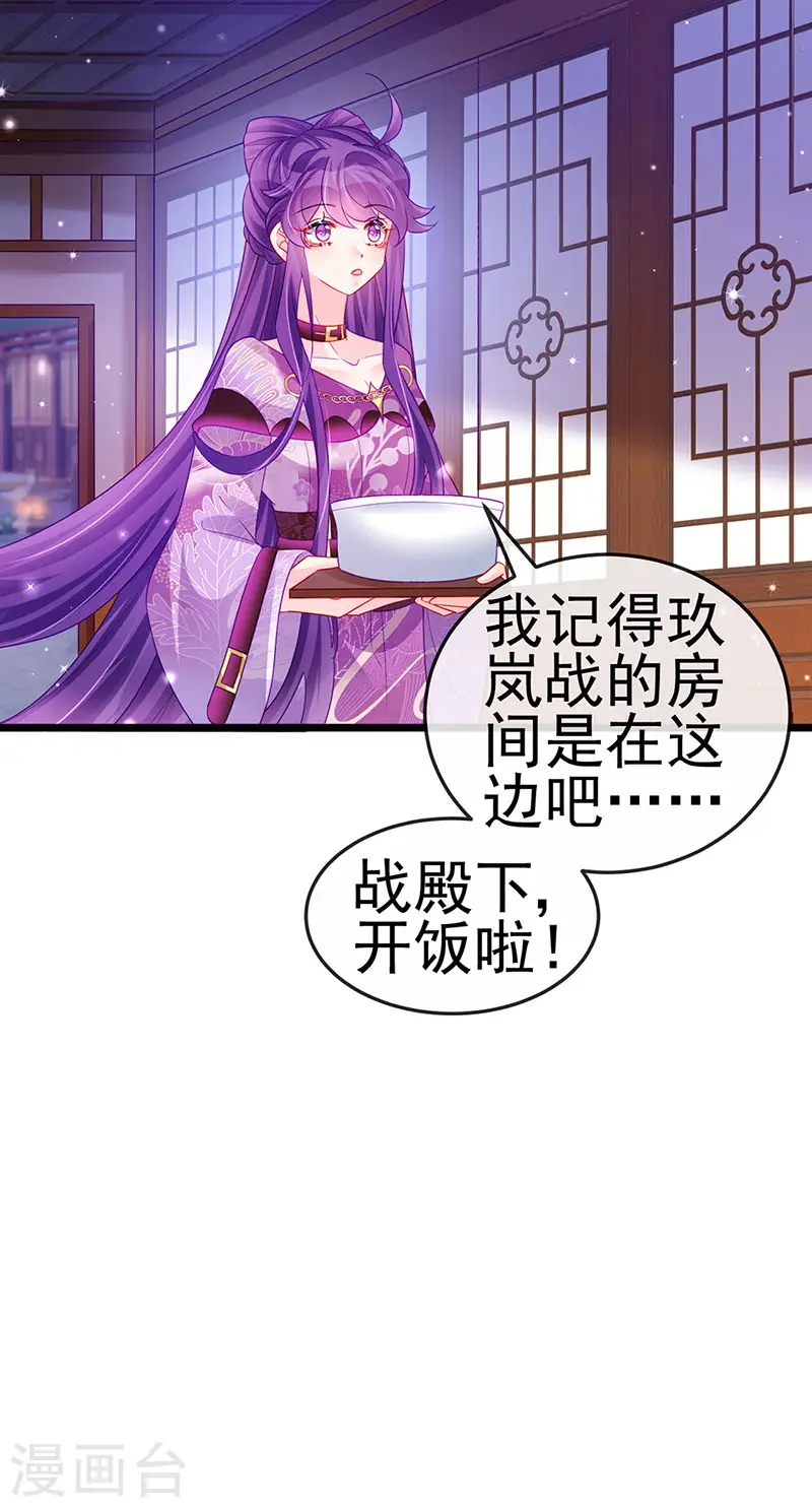 第131话 做帅哥的女仆？！ 第27页