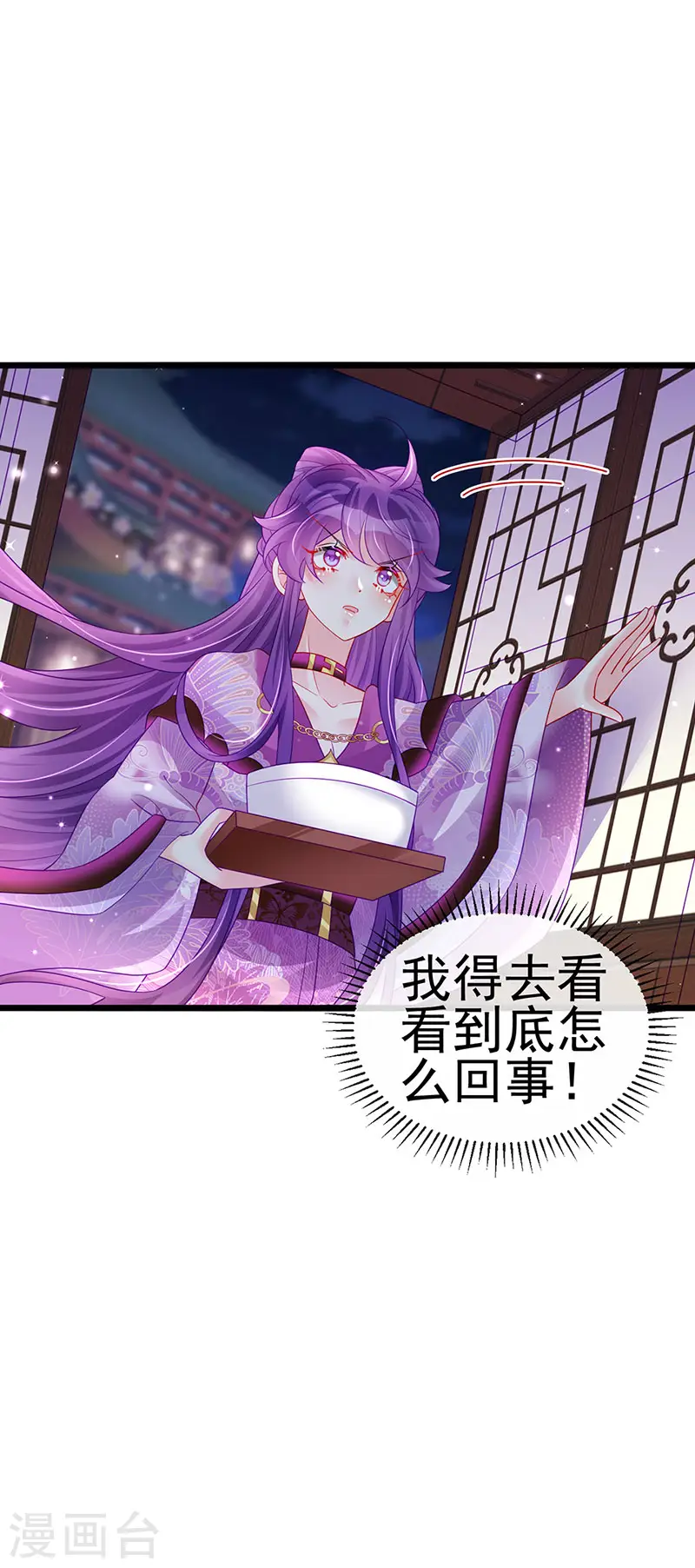 第131话 做帅哥的女仆？！ 第34页