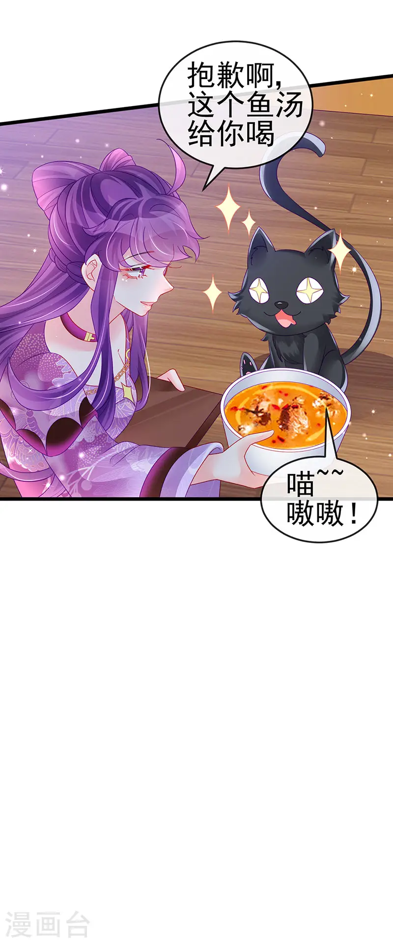 第131话 做帅哥的女仆？！ 第36页