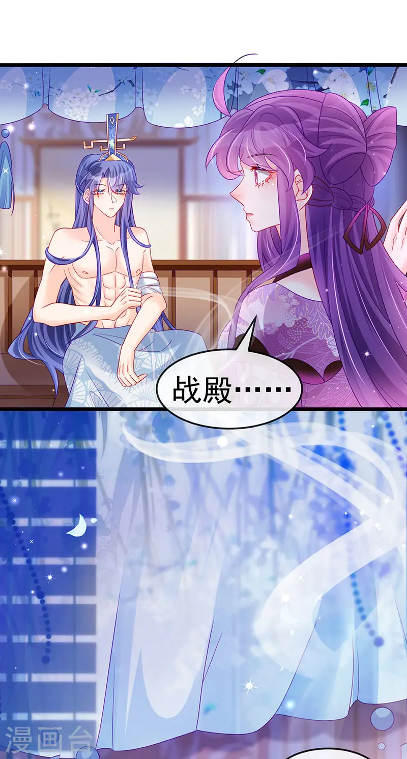 第131话 做帅哥的女仆？！ 第37页