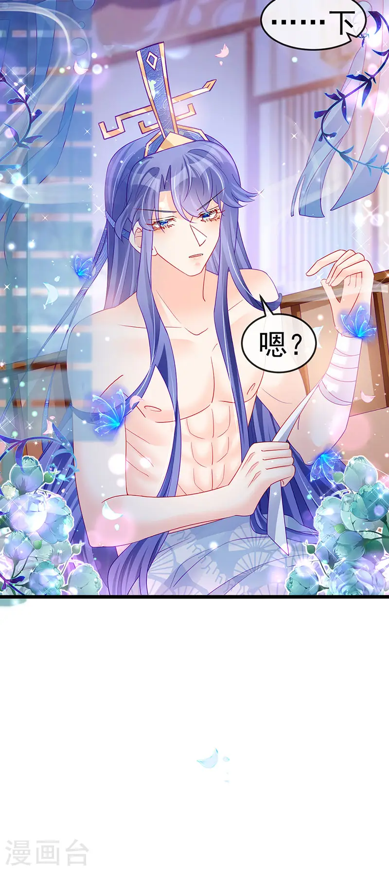 第131话 做帅哥的女仆？！ 第38页
