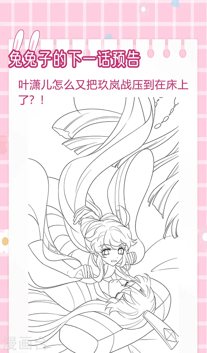 第131话 做帅哥的女仆？！ 第39页
