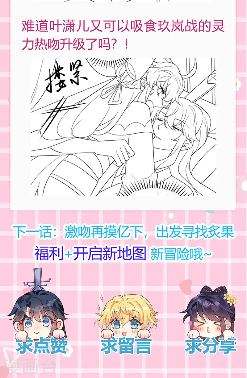 第131话 做帅哥的女仆？！ 第40页